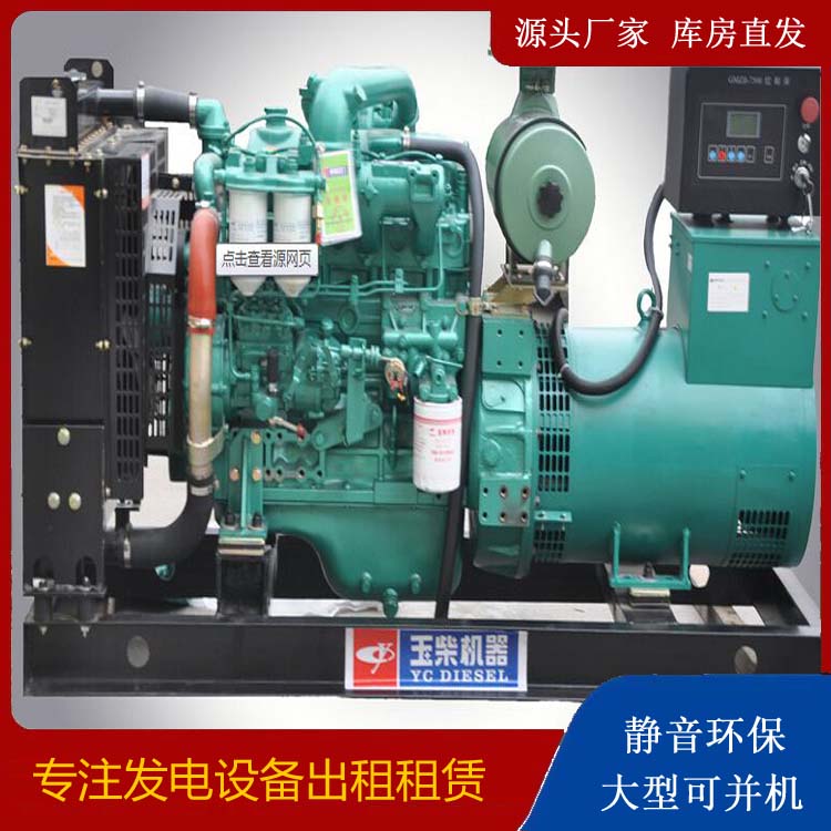 若羌出租发电机 柴油发电机组安全使用注意事项